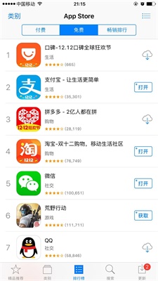 App Store截图3