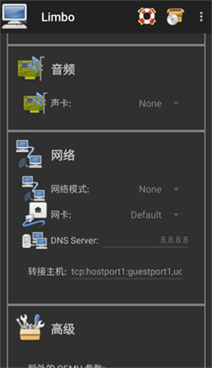 Limbo x86 PC Emulator截图2