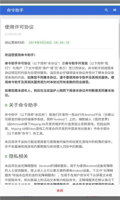 我的世界指令生成器截图3