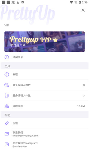 prettyup修图软件截图3