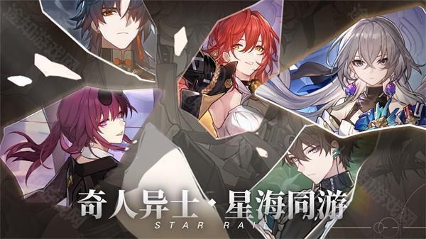 崩坏星穹铁道国际版