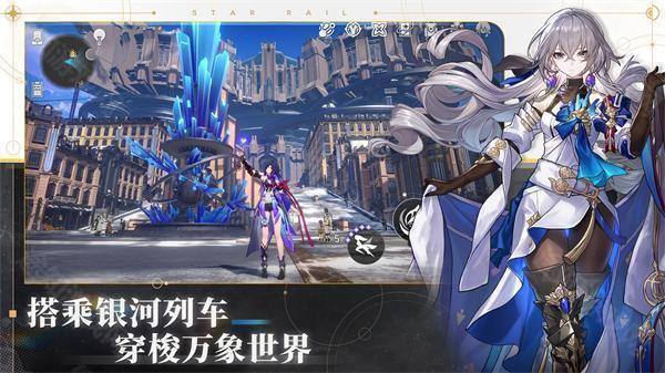 崩坏星穹铁道国际版