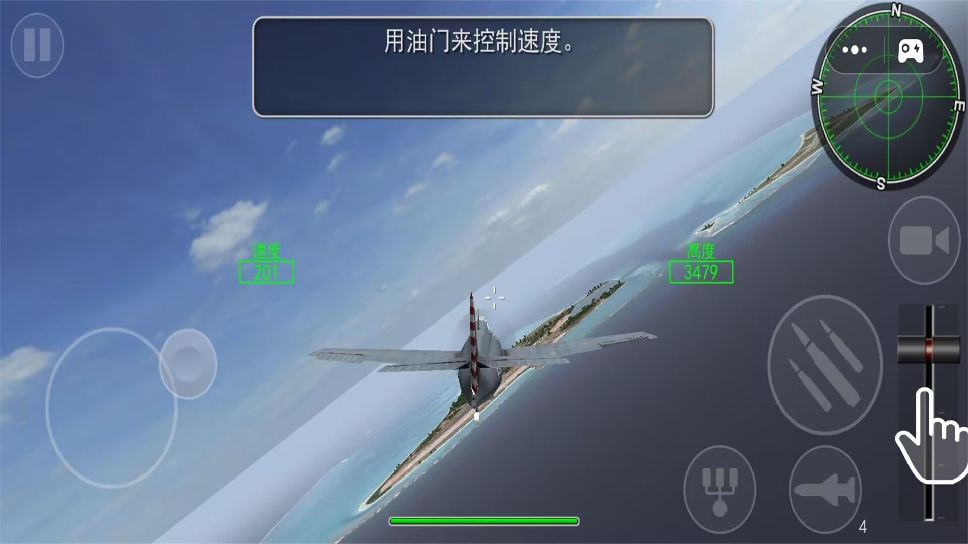 空战超级飞行员截图2