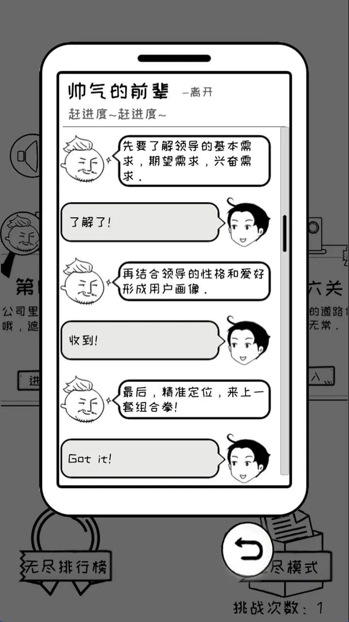 抱大腿儿截图1