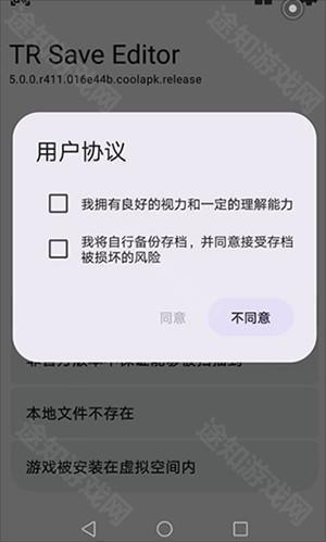 泰拉瑞亚存档编辑器1.4.4.9使用教程截图1