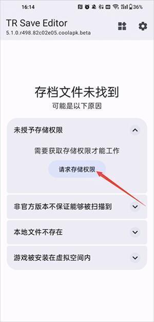 泰拉瑞亚存档编辑器1.4.4.9使用教程截图2