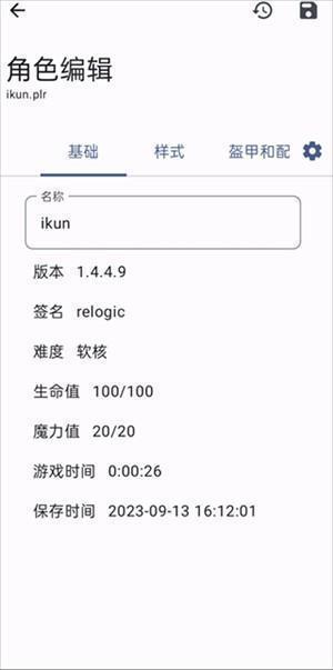 泰拉瑞亚存档编辑器1.4.4.9使用教程截图9