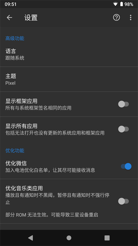 黑阈截图3