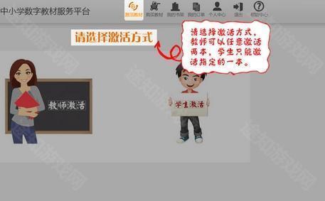 人教数字教材浙江省服务平台最新版