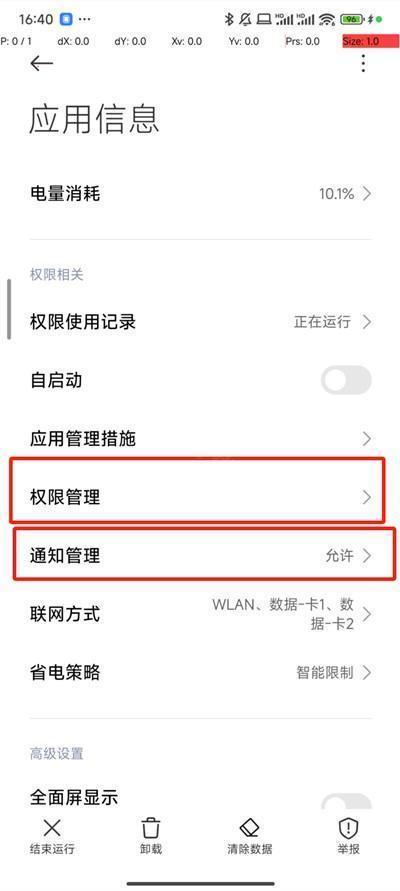 抖音全自动抢福袋脚本软件最新版下载-抖音全自动抢超级福袋脚本工具免费版下载v6.5.8