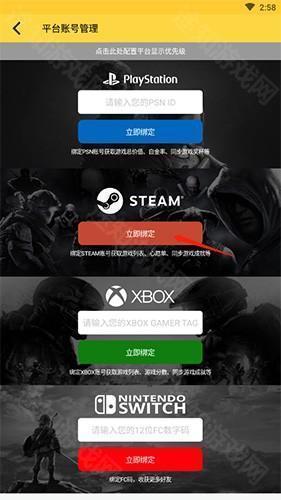 二柄怎么绑定steam2