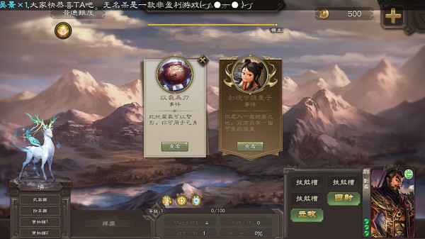 无名杀诗笺版v1.4.2.3.4截图3