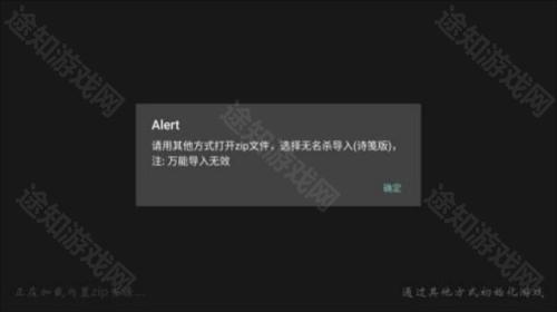 无名杀简易安装教程1