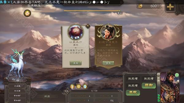 无名杀诗笺版v1.4.2.3.4