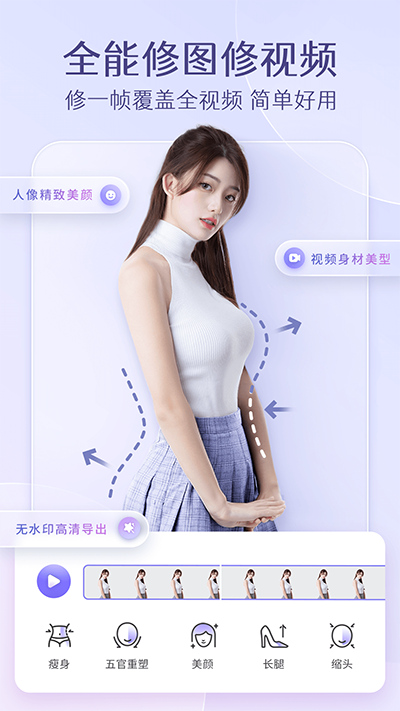 PrettyUp中文版截图1