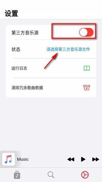 AppRhyme开源音乐软件