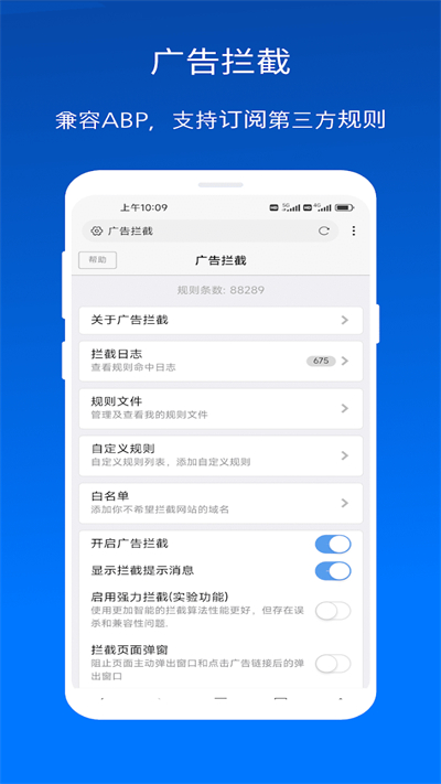 X浏览器Google Play版截图2