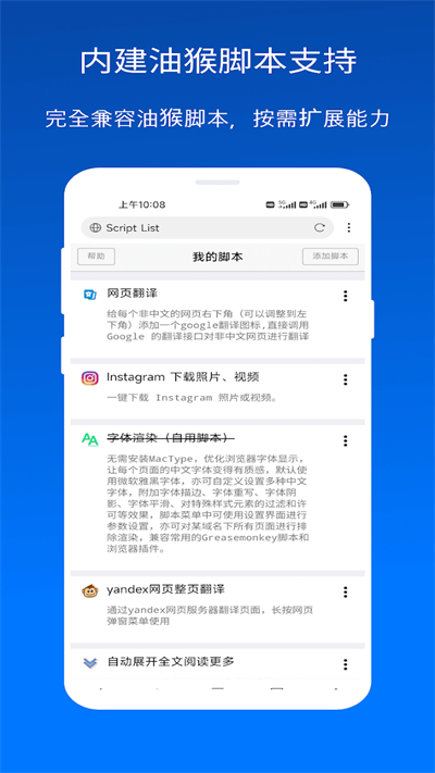 X浏览器Google Play版截图4