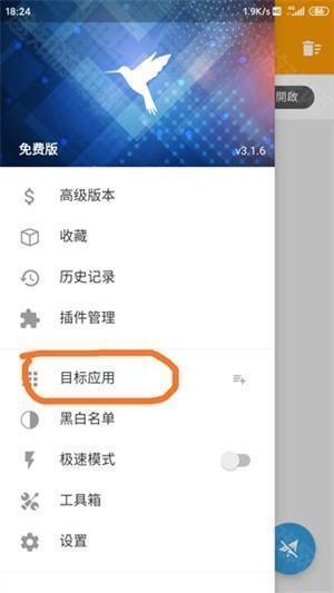 蓝鸟抓包普通版使用教程截图1