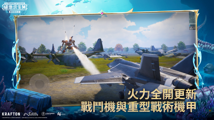 pubgmobile3.4版本截图1