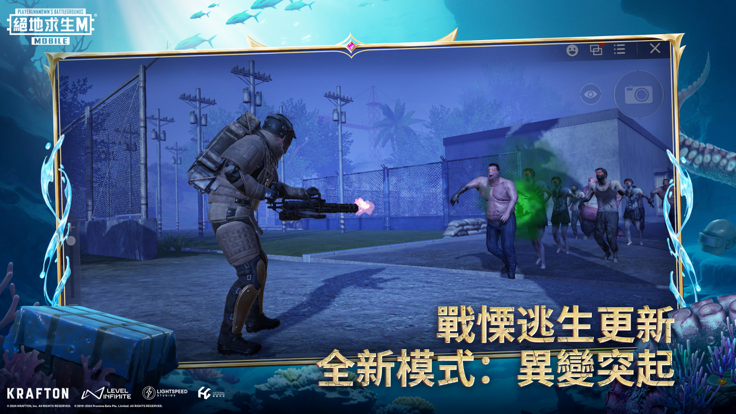 pubgmobile3.4版本截图3