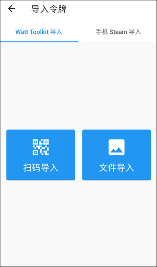 瓦特工具箱(Watt Toolkit) 中文版截图1