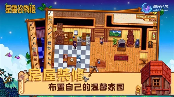 stardewvalley联机版截图4