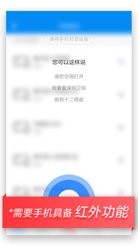 Mi Remote controller截图3