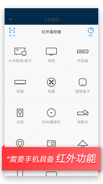 Mi Remote controller截图4