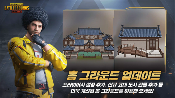 pubg日韩服官方正版截图2