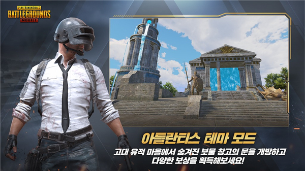 pubg日韩服官方正版截图4