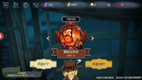 第五人格抽奖模拟器