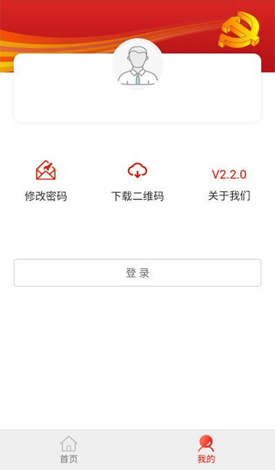 防返贫监测截图3