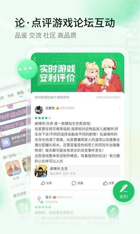 好游怏懪免费