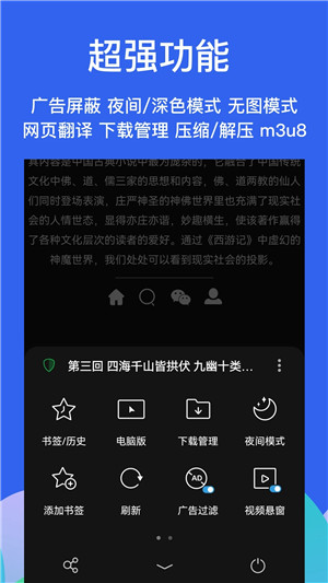 alook浏览器精简版截图2