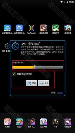 GMD变速齿轮最新版下载截图4