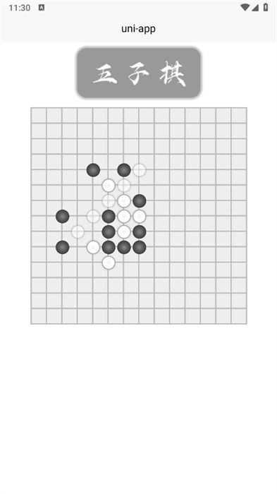 开帝五子棋截图1