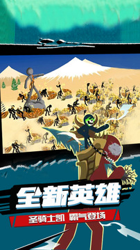 Stick War Legacy最新版截图3