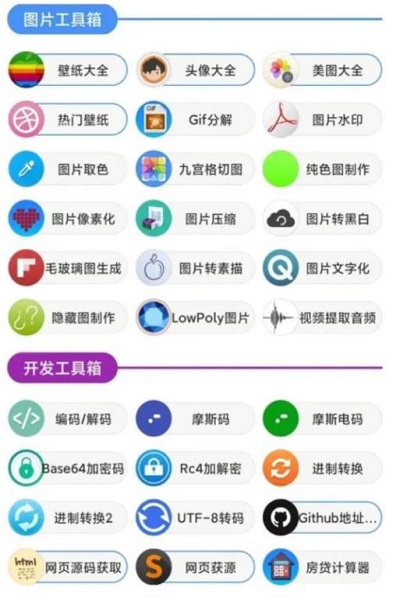 水墨工具箱截图1