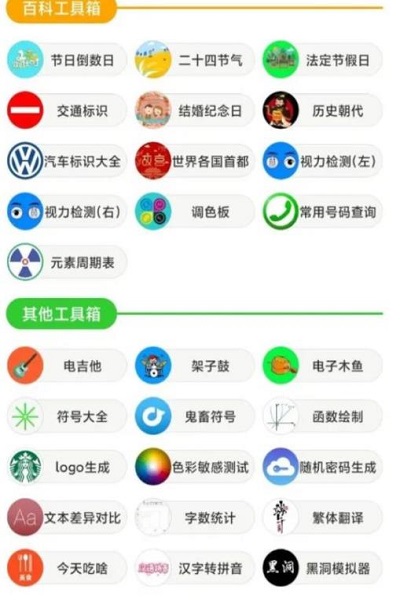 水墨工具箱截图2