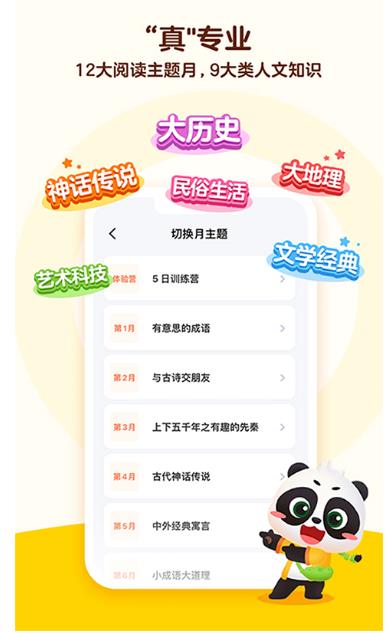 毛豆大阅读截图1