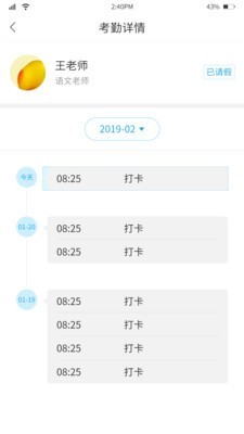 华卓教育学校端截图2