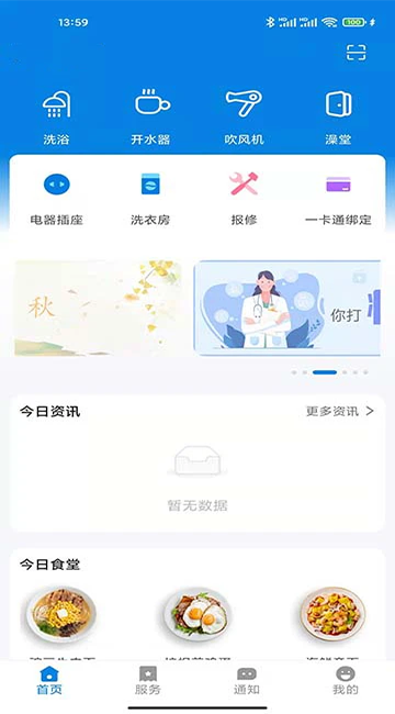 校钉截图1