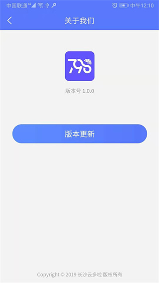 慧生活798截图3