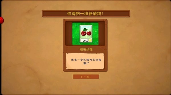 植物大战僵尸灭霸版