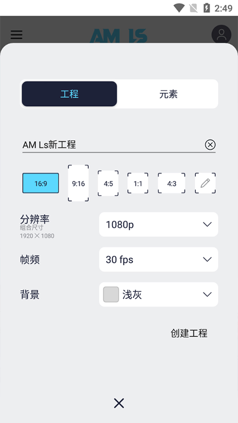 AM凉笙5.5.6版本