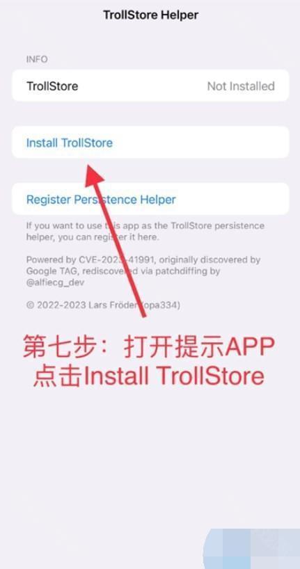 TrollStore巨魔商店