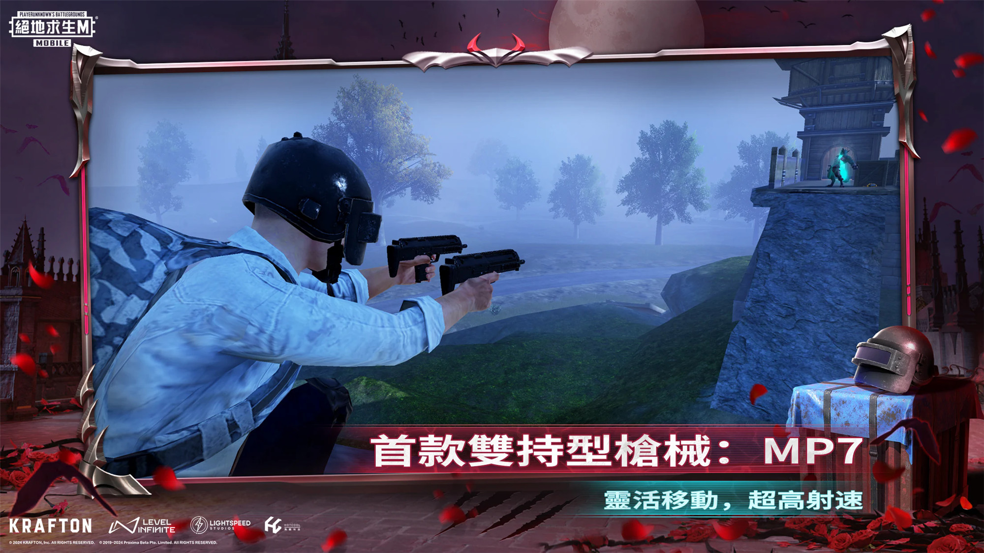 PUBG测试服3.4.2