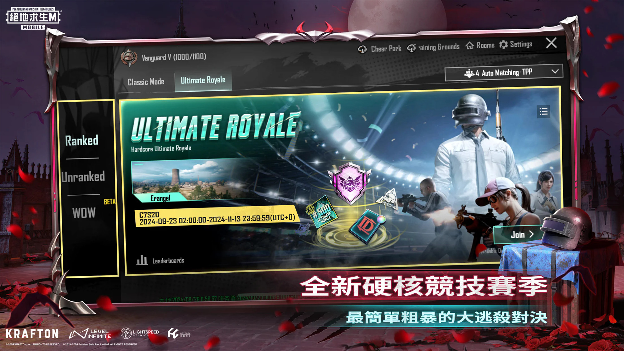 pubgmobile3.4版本截图1