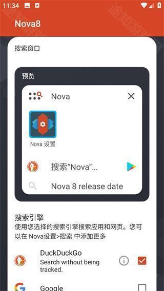 Nova桌面